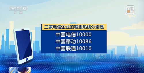 规范电话营销 三大运营商统一外呼号码的意义