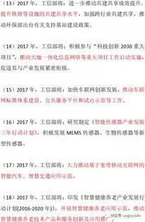 工信部2017年指导中国广电开展基础电信业务